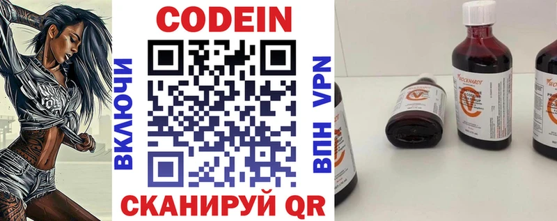 Кодеиновый сироп Lean напиток Lean (лин)  Купить  Новосокольники 