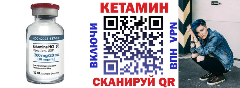 Купить закладки  Новосокольники  КЕТАМИН VHQ 