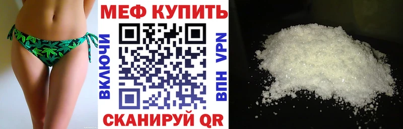 Купить закладки  Новосокольники  МЕФ мука 